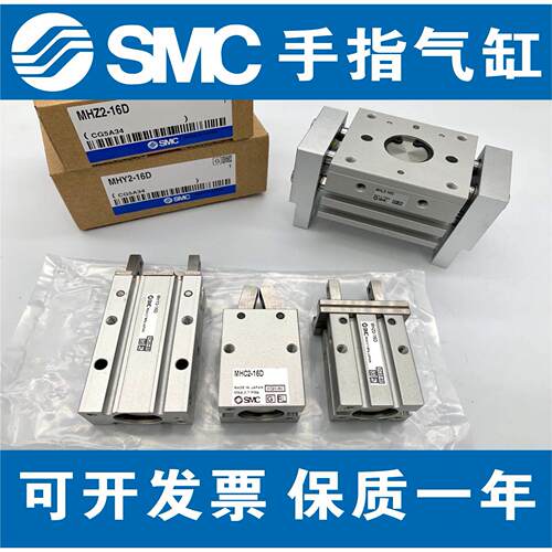 SMC手指气缸MHZ2-16D MHZL2/MHL2/MHY2/MHC2-10D-20D-25D-32D-40D