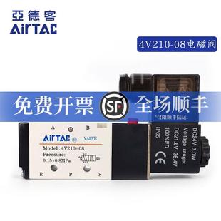 原装正品亚德客4V210-08 4V21008B 4V21008A 二位五通 电磁阀 气