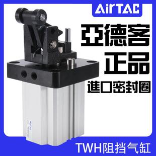 亚德客阻挡气缸TDH/TTH/TWH20/25/32/40/50/63/80*15X20X30X40SKF