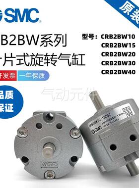 SMC原装CDRB2BW10/CRB2BW20/CRB2BWU30/40-90S/180S/270S/SZ气缸
