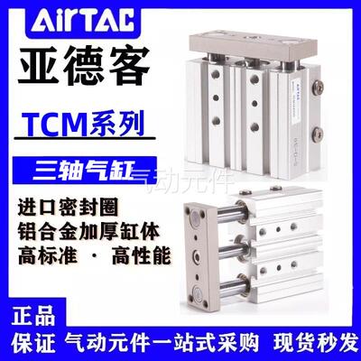 亚德客TCL/TCM12/16/32X10S/20S/25S/30S/40S/50S/75S/100S气缸