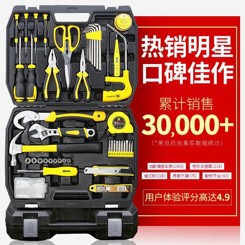 波斯工具套装便捷多功能家用工业