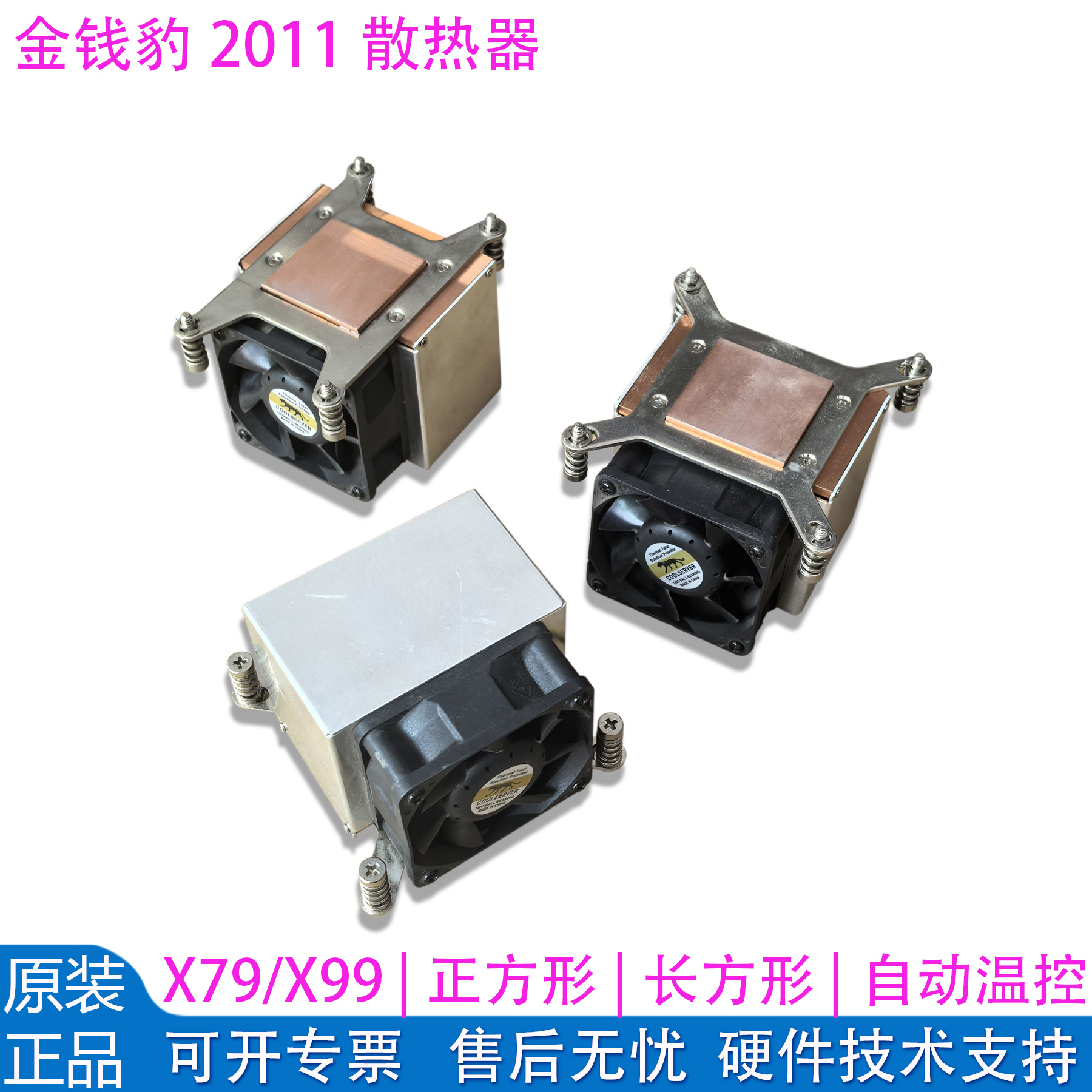 2011/E5铜管风冷散热器p0048ap4