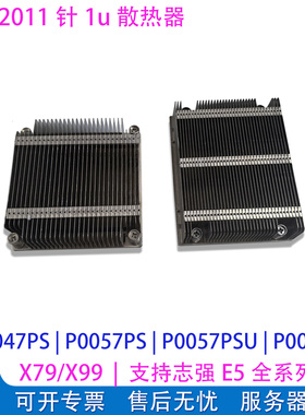 SNK-P0047PS/P0057P/0057PSU超微1U服务器2011针CPU纯铜散热器片