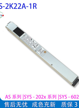 PWS-2K22A-1R 超微2123/2124/2028/6029BT 服务器电源 2221-2M1