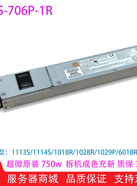 PWS-706P-1R 现货超微750W电源1028R/1029P-WTRT/6018R/6019P-WTR