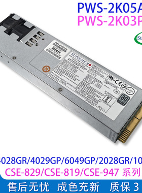 PWS-2K04A-1R/2K03P-1R超微1029GQ/4028GR/4029GP/6049/2028电源