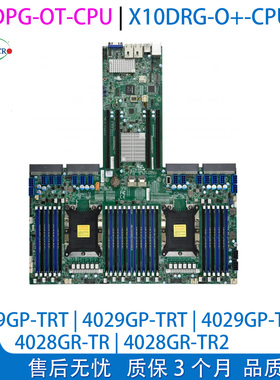 超微SYS-4029GP-TRT3主板4028GR主板X11DPG-OT-CPU X10DRG-O+-CPU