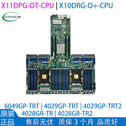 超微SYS-4029GP-TRT3主板4028GR主板X11DPG-OT-CPU X10DRG-O+-CPU