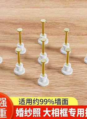 新款迷你加固无痕钉承重加强