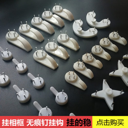 满20包邮无痕钉子挂画墙钉钩照片墙婚纱照隐形钉子相框挂钩加强力 - 封面