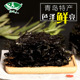 海边人 头水紫菜干净无沙免洗非即食煲汤干货青岛特产蛋花汤50g