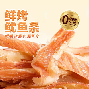 海边人碳烤鱿鱼条鱿鱼丝海鲜零食手撕鱿鱼干即食孕妇青岛特产小吃