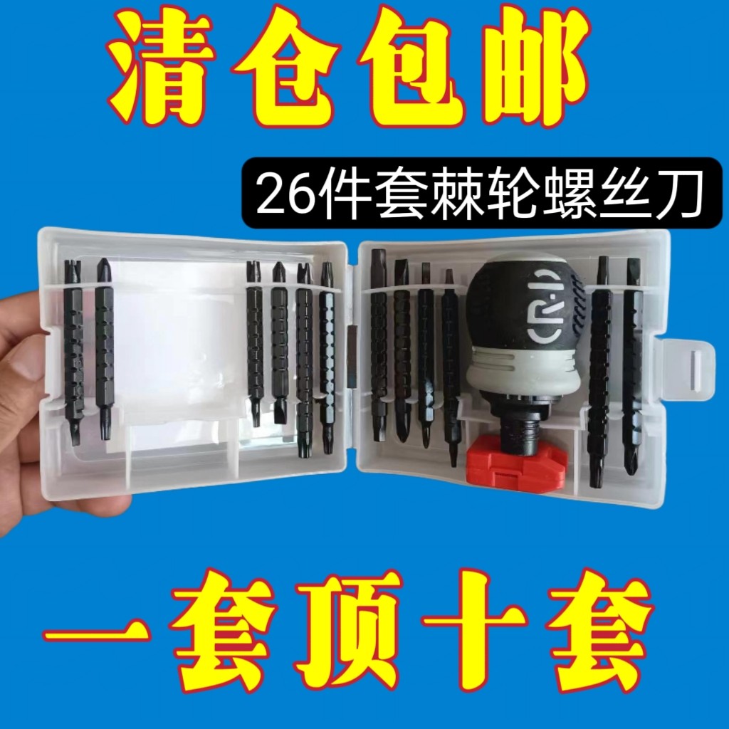 进口工艺德国棘轮多功能螺丝刀强力十字一字迷你伸缩改锥省力起子