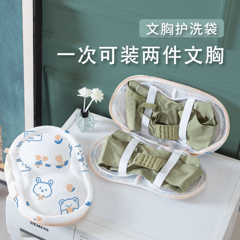 内衣洗衣袋洗衣机专用防变形家用文胸清洗网袋胸罩过滤护洗袋网兜