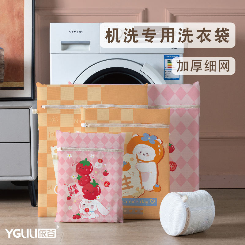 毛衣羊毛衫羽绒服洗衣袋防变形