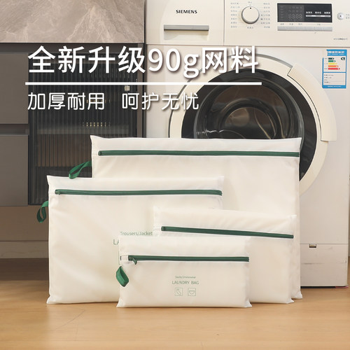 洗衣袋洗衣机专用加厚毛衣羊毛衫内衣防变形网兜衣服羽绒服护洗袋