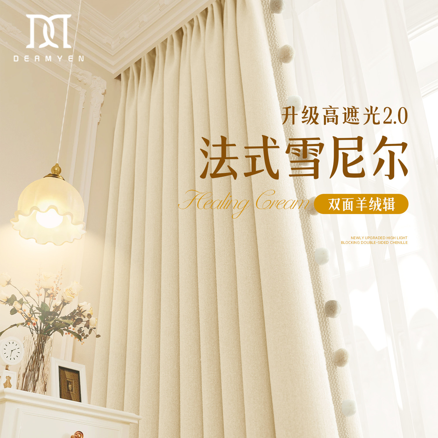 法式雪尼尔窗帘遮光卧室高级感遮阳防晒2026新款客厅双面挂钩式布