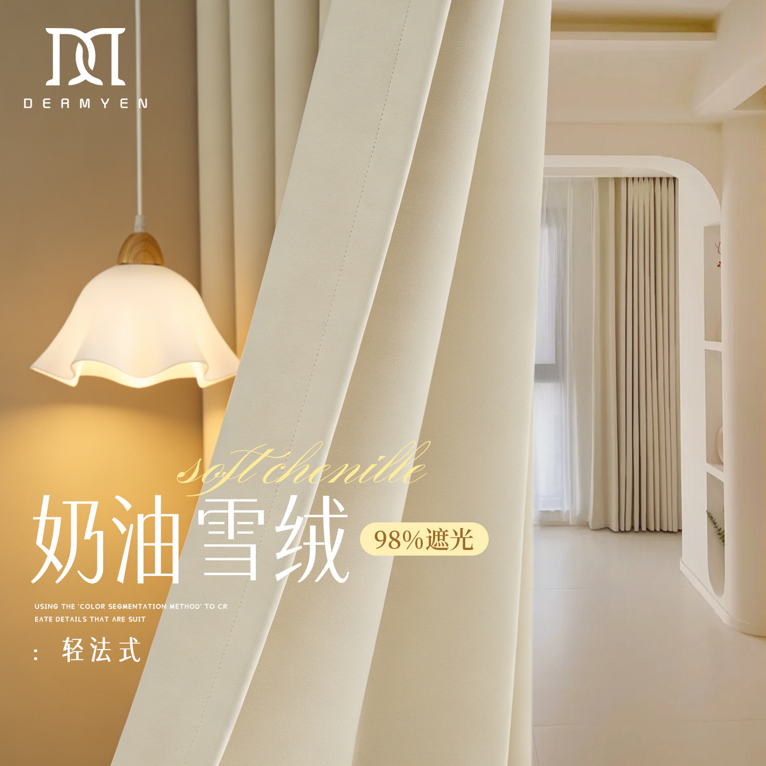 双面雪尼尔窗帘卧室遮光高级感2026新款客厅遮阳帘隔热挂钩式抗菌