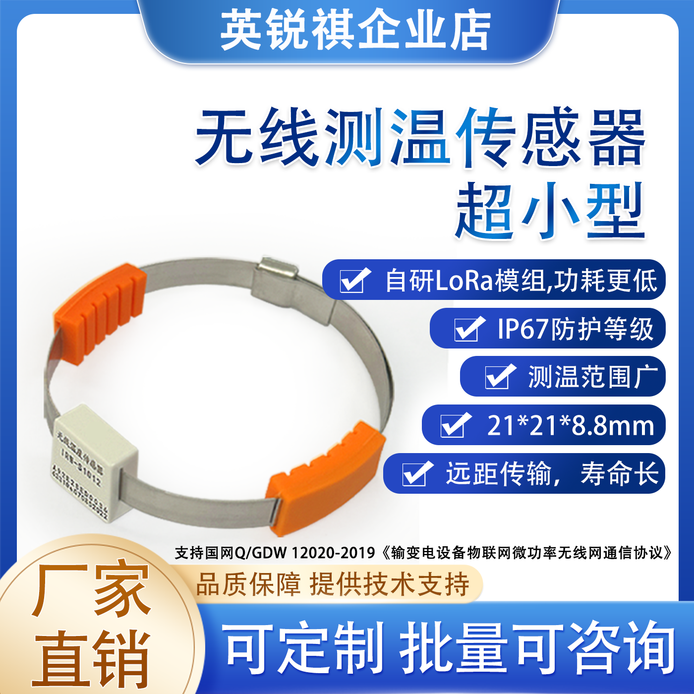 Q/GDW 12020-2019输变电设备物联网微功率无线网通信协议无线测温