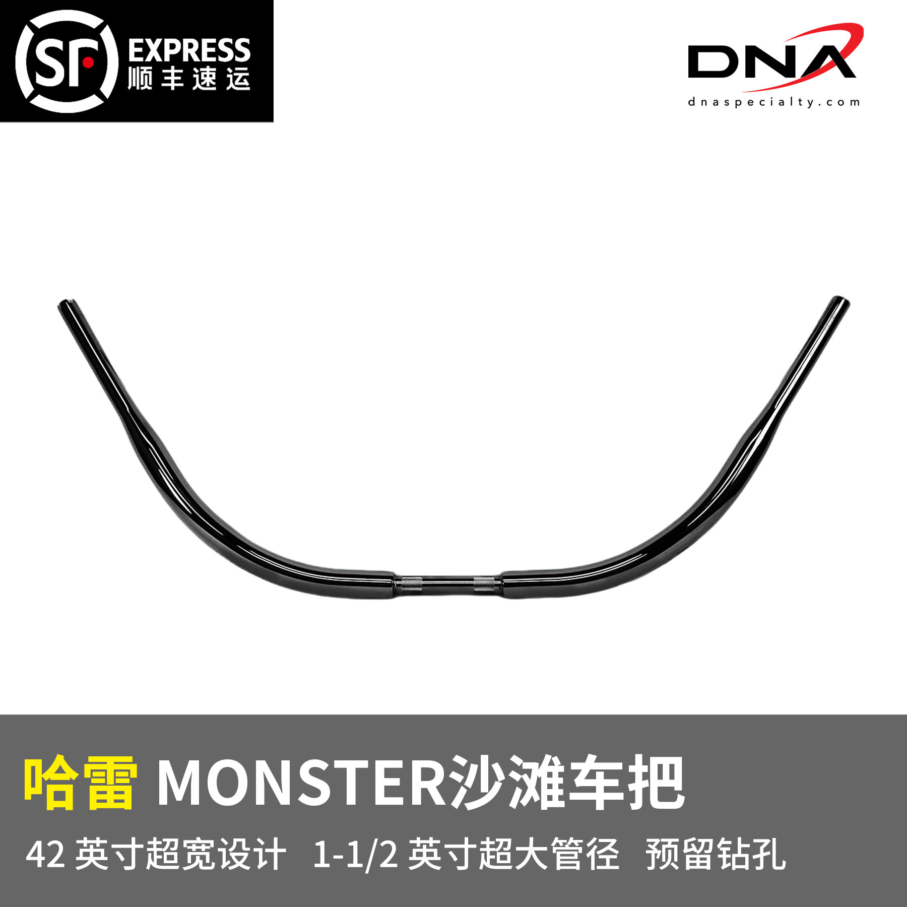 黑金定制DNA哈雷改装配件旅行软尾运动小怪兽MONSTER沙滩车把黑色