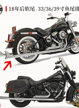 黑金定制哈雷改装18后软尾豪雅继承者Bassani匪帮鱼尾排气33-39寸