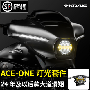 大道滑翔ACE ONE灯光套件 24年及以后款 黑金定制KRAUS哈雷改装