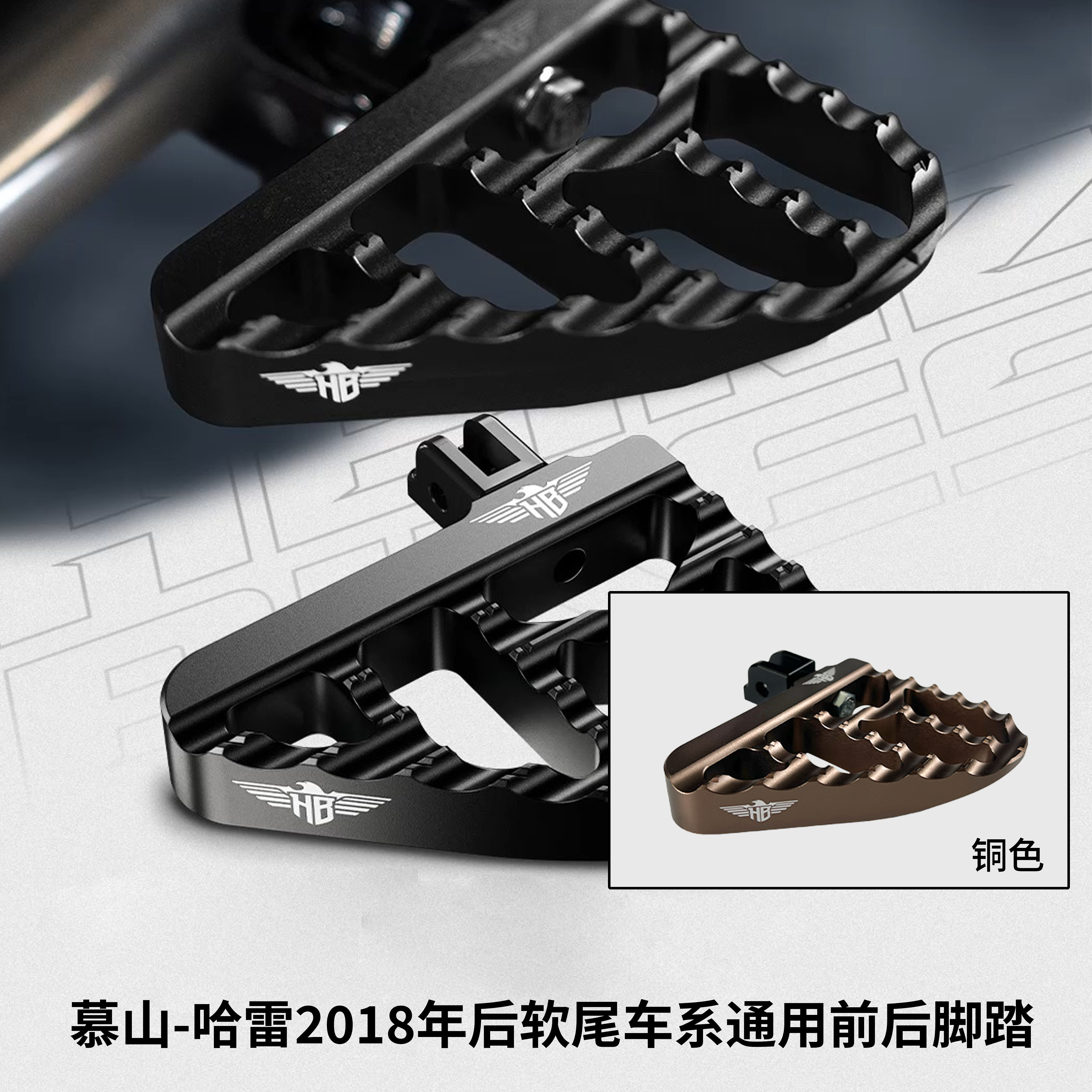 适用于哈雷2018年后软尾车系升级DS CHOLOSTYLE通用前后脚踏 V2款