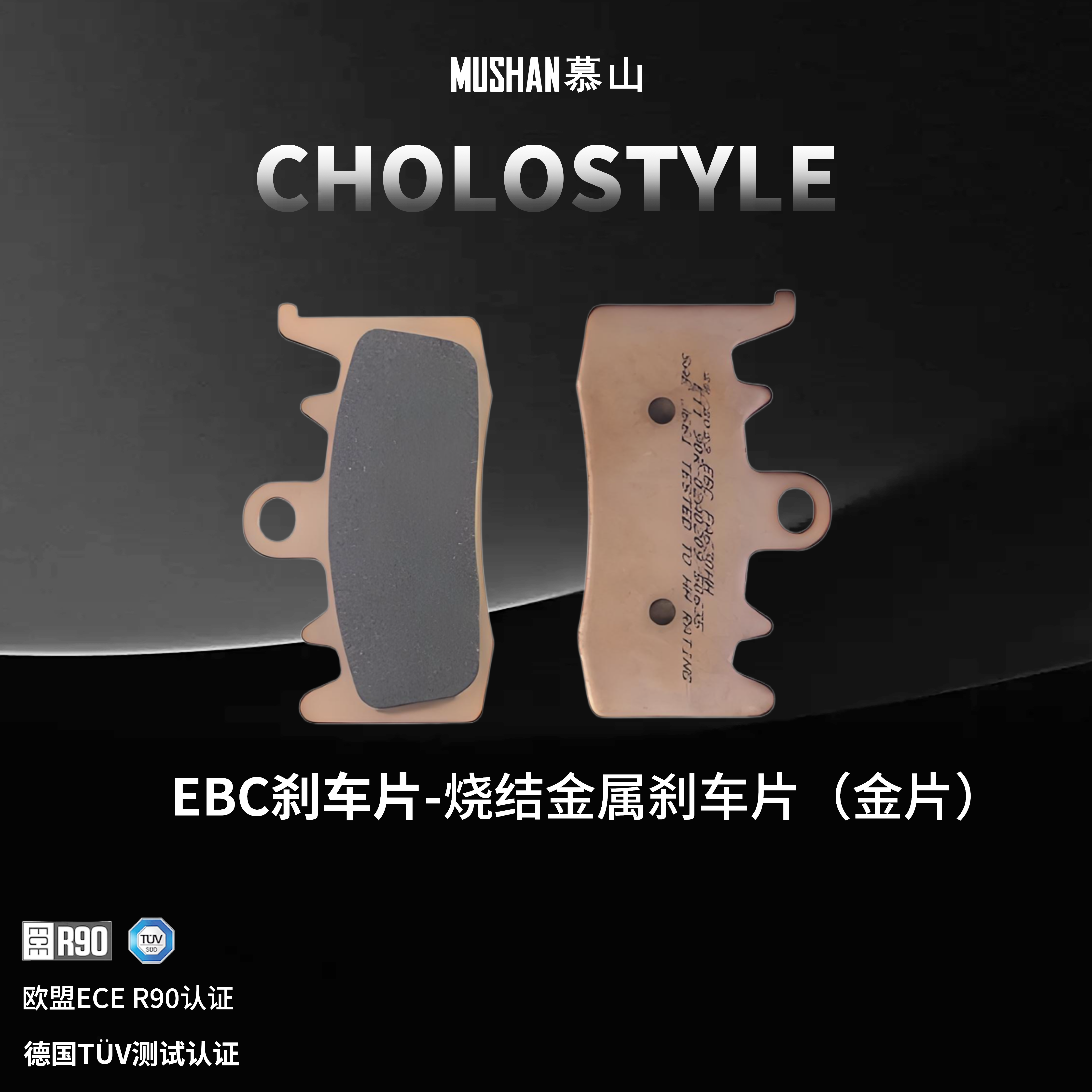 EBC刹车片适配哈雷PanAmerica泛美/Sportster S/X350 制动系统