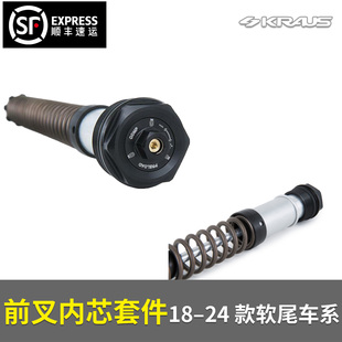 22前叉内芯套件18–24款 软尾车系前减震器 NIX 黑金定制KRAUS哈雷