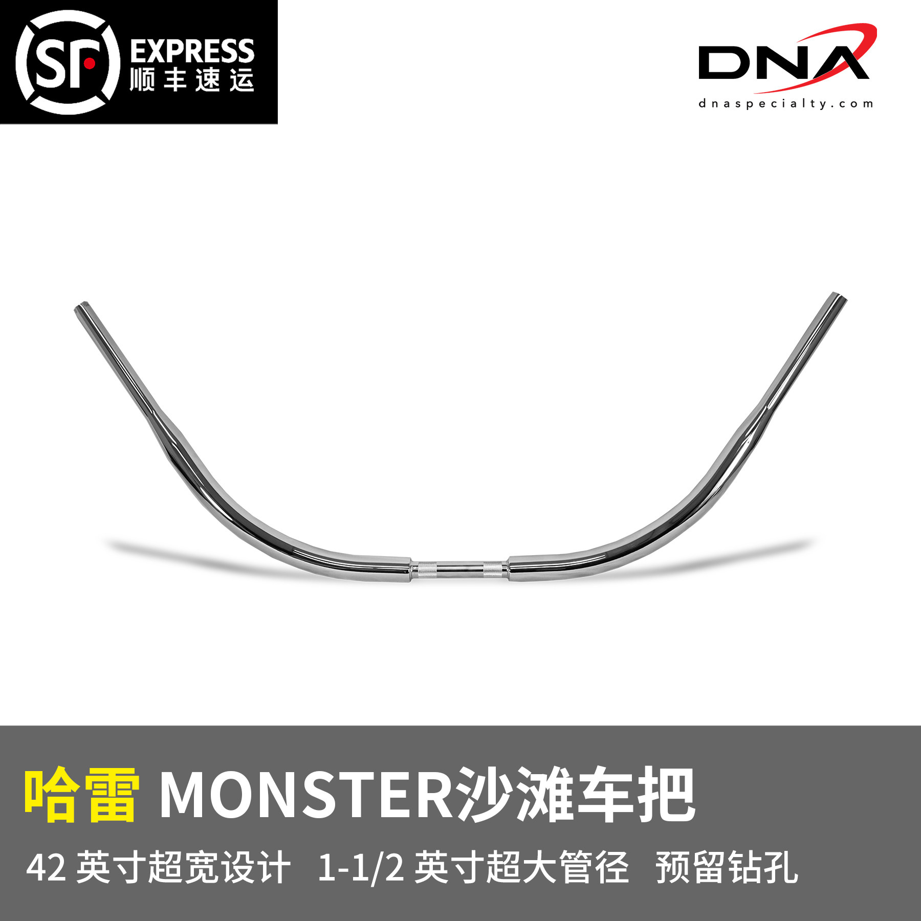 黑金定制DNA哈雷改装电镀配件旅行软尾运动小怪兽MONSTER沙滩车把