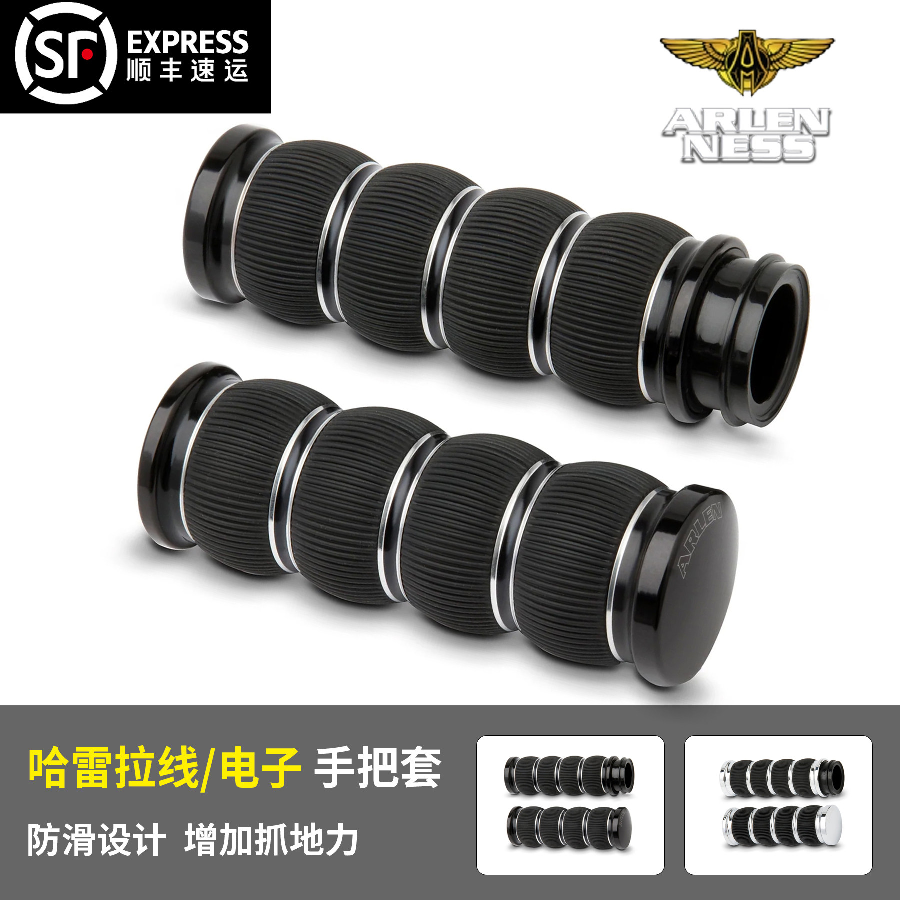 黑金定制哈雷旅行街霸软尾路威改装阿伦奈斯防滑拉线电子油门把套