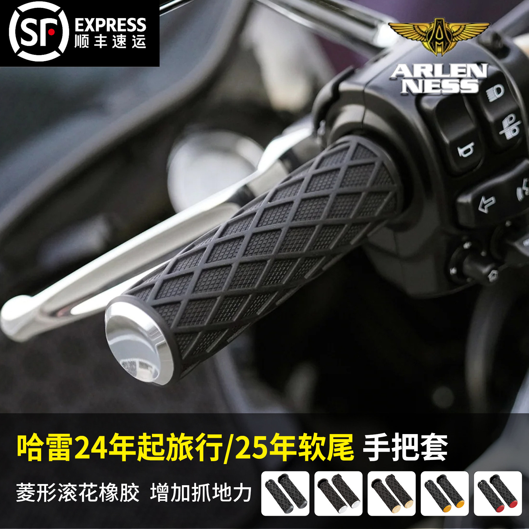 黑金定制阿伦奈斯哈雷改装旅行软尾路威ST街霸电镀拉线电子手把套