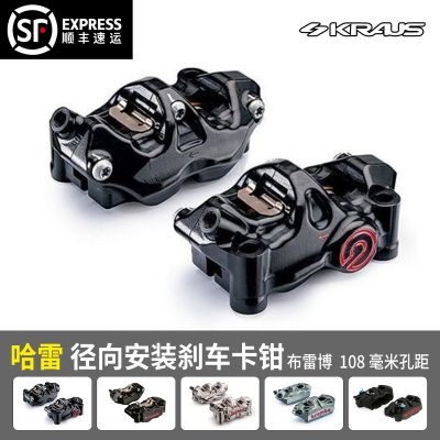 黑金定制kraus哈雷改装配件Brembo布雷博108mm径向安装式刹车卡钳