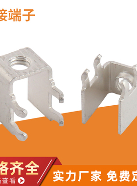 焊接端子M3/M4 PC板焊接端子 攻牙端子 侧卧式 脚距5*7.5 PCB-2