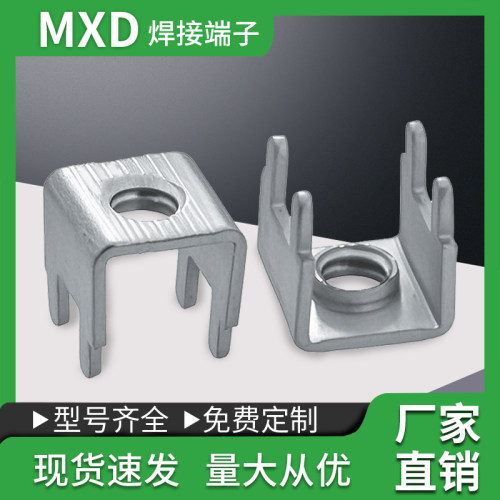PCB-9焊接端子 功率型五金固定柱 M4大电流接线座8*8*6.8 厂家
