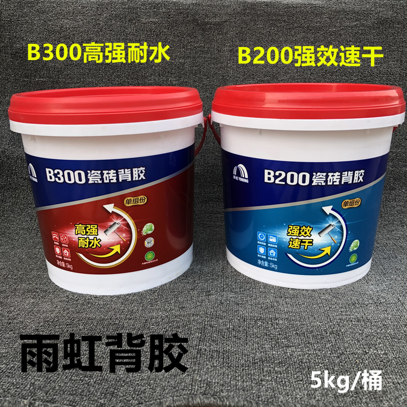 雨虹5kg背胶超强耐水强效速干