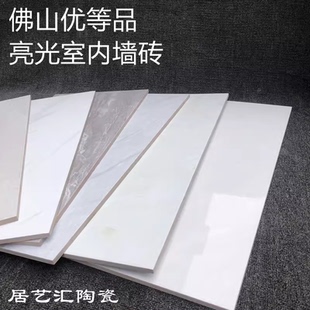 佛山现代300x600内墙砖客厅厨房卫生间亮光釉面砖瓷片工程泡水砖