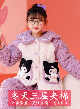 儿童睡衣三层夹棉小女孩卡通冬季