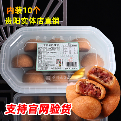 省医职工食堂酥皮云腿月饼礼盒