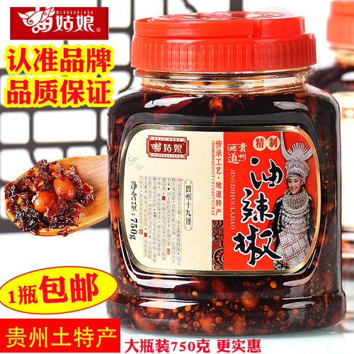 贵州特产苗姑娘油辣椒