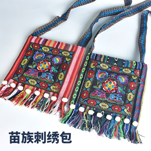 贵州苗族特色刺绣单肩斜挎包