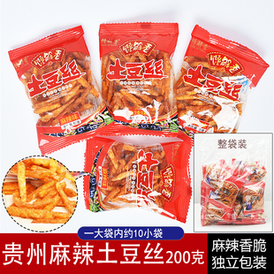 贵州特产开阳馋解香洋芋丝 麻辣土豆丝油炸零食小吃200克独立小包