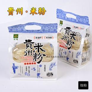 贵州特产惠水干米粉速泡型细粉遵义羊肉粉牛肉粉同款粉640克