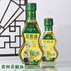 贵州土特产贞丰顶坛花椒油118ml/瓶