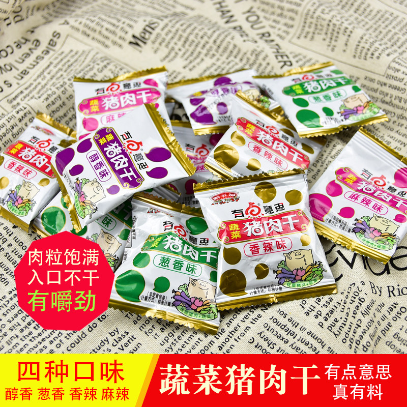 贵州特产小吃黔五福蔬菜猪肉干风干散装包邮500克