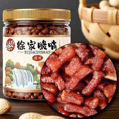 贵州特产徐家脆哨正宗贵阳脆哨哨子肉糯米饭专用五花肉软哨片火锅