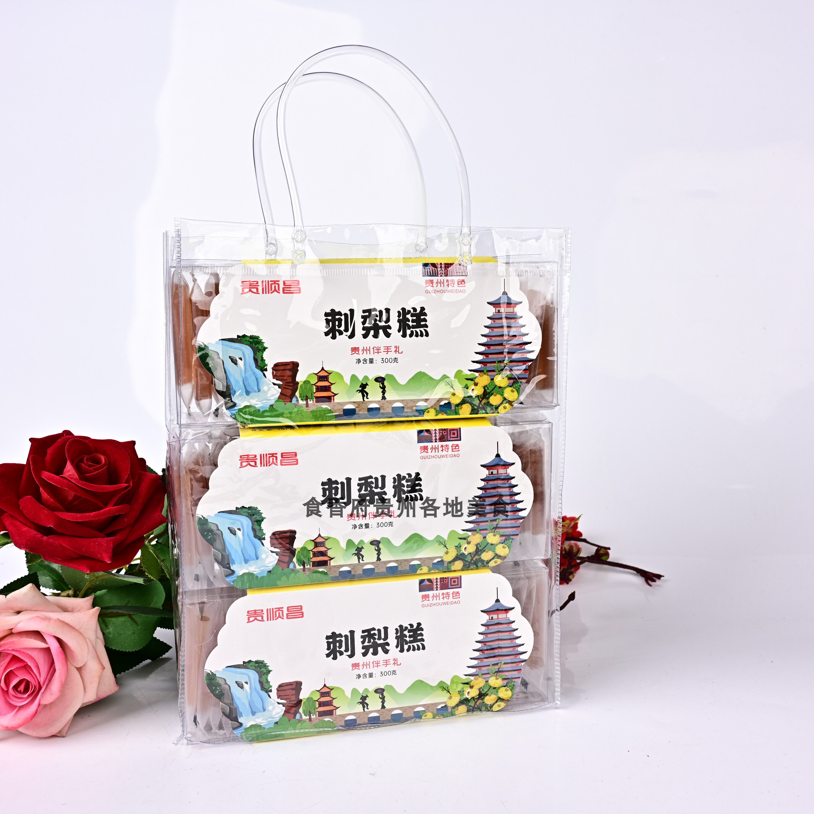 贵州特产贵顺昌刺梨糕旅游特产伴手礼300克