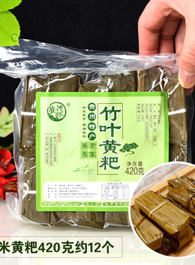 贵州贵阳清镇特产小吃竹叶崔德银