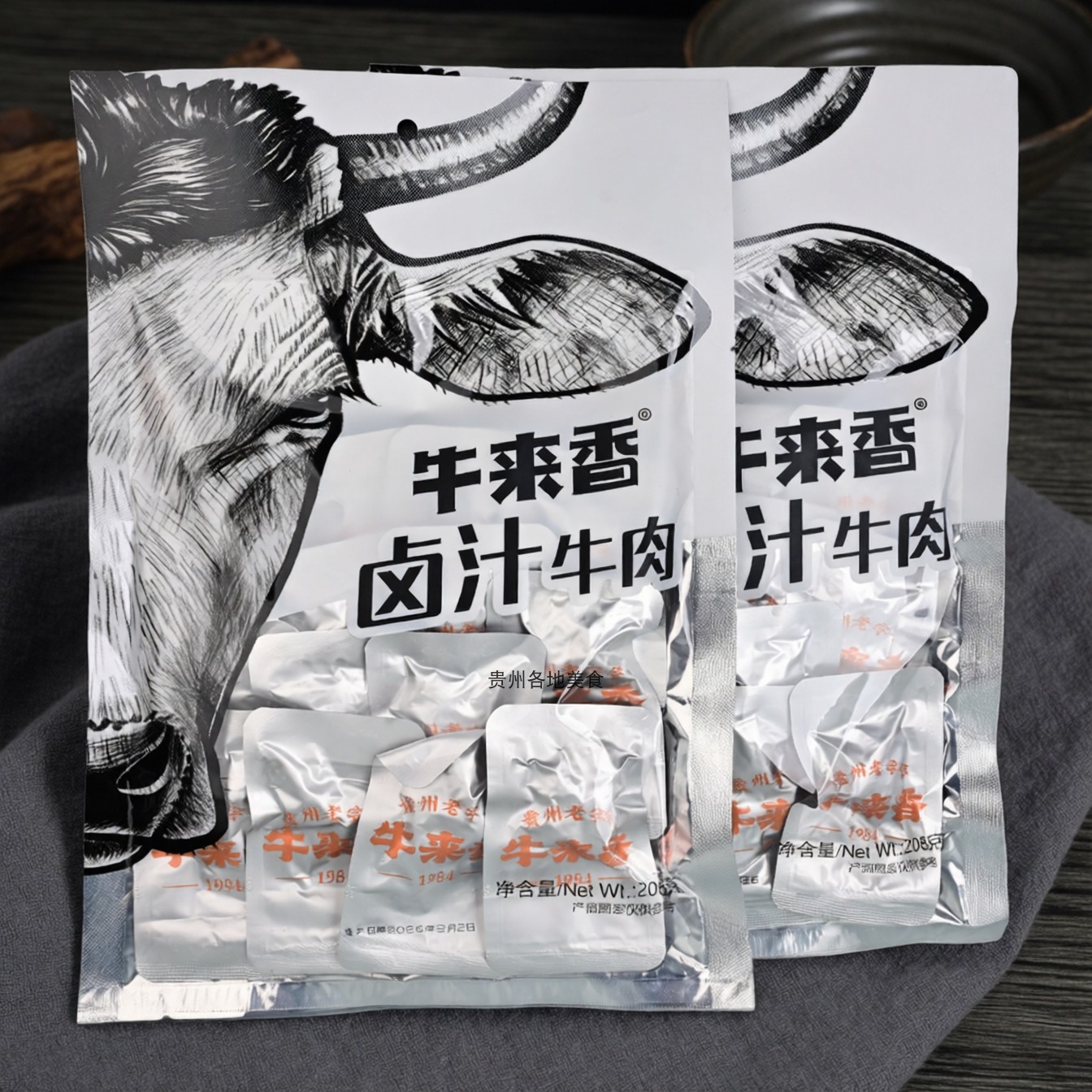 贵州特产牛来香卤汁牛肉208克不辣独立小包装开袋即食方便速食